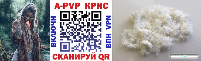 что такое наркотик  Сальск  A-PVP мука 