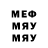 Меф 4 MMC Tom 242
