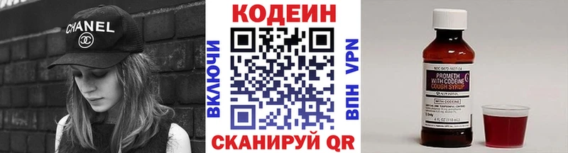 дарнет шоп  Сальск  Кодеин Purple Drank 