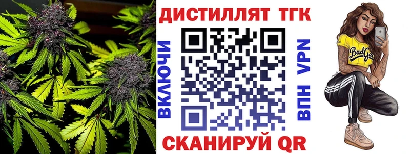 Дистиллят ТГК вейп  mega сайт  Сальск 